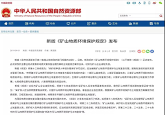 矿山地质环境?；?>
																	</a>
							</div>
							<div   id=